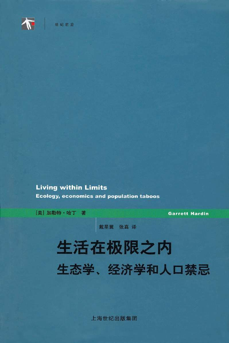 《自私的基因》（理查德·道金斯）