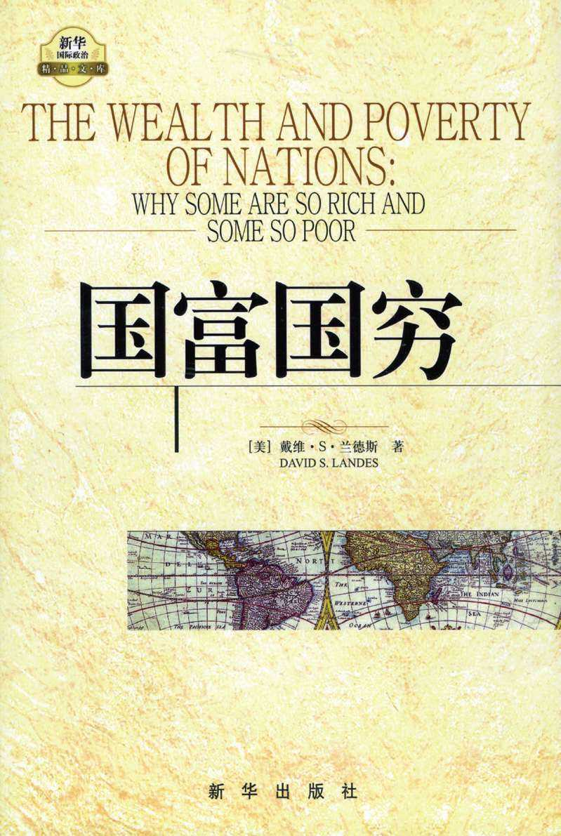 《国富论》（亚当·斯密）