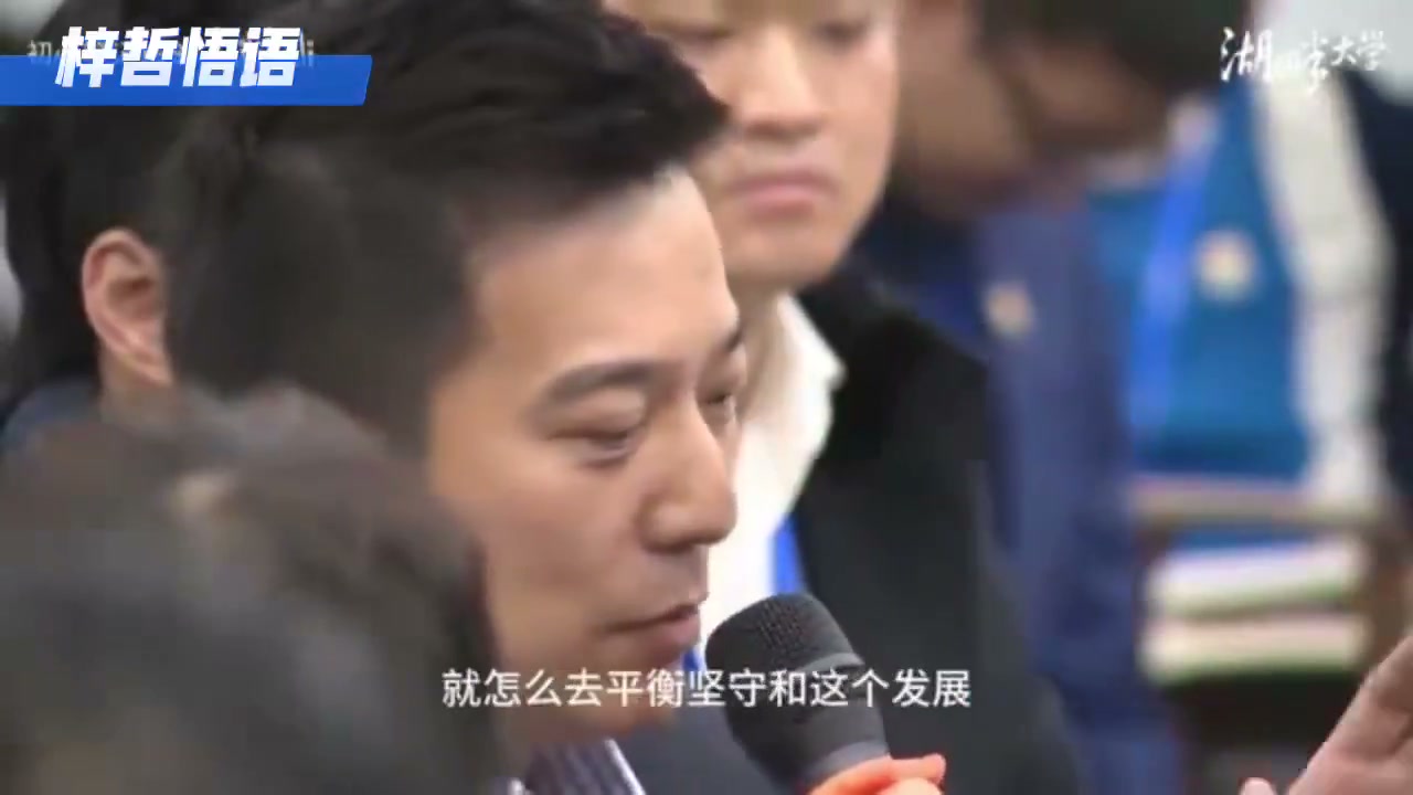学员拿着话筒提问