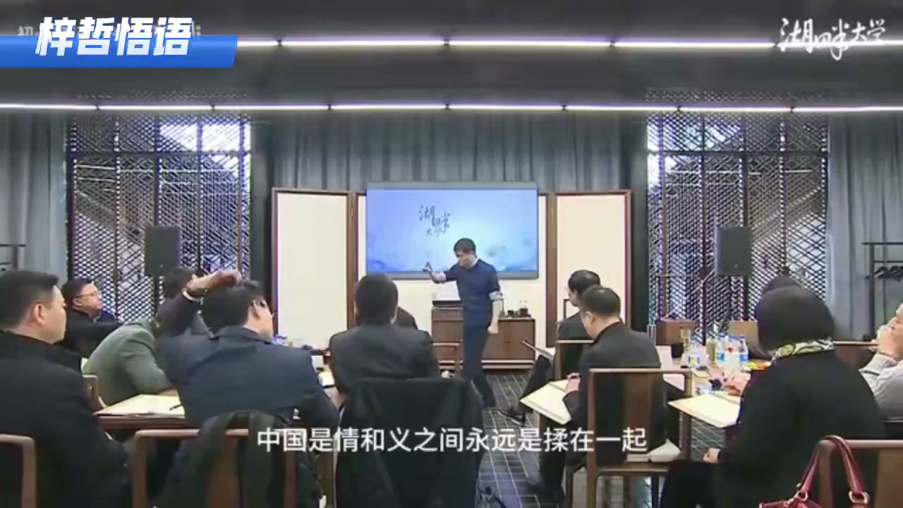 马云在讲台前讲解情与义